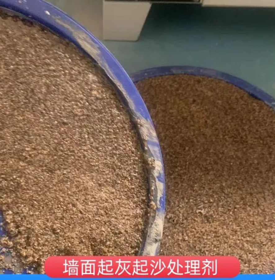 贵港墙面起灰起沙处理硬化剂工作原理