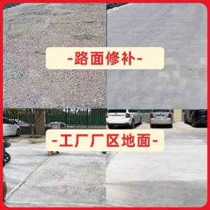 贵港水泥地面修复剂