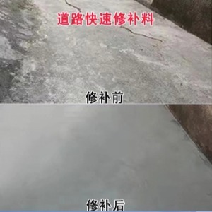 贵港水泥路面薄层修补剂